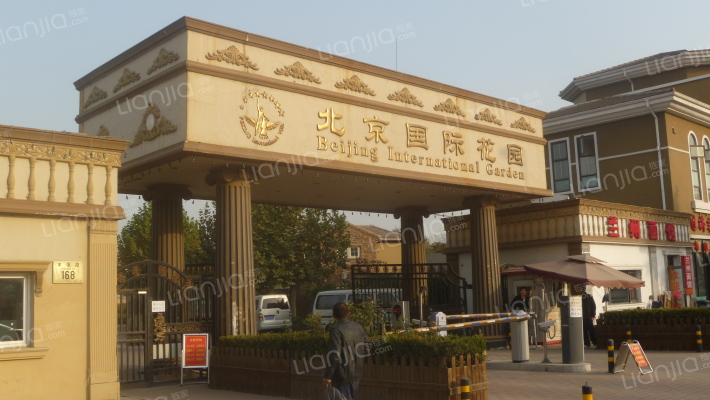 国际花园外景图