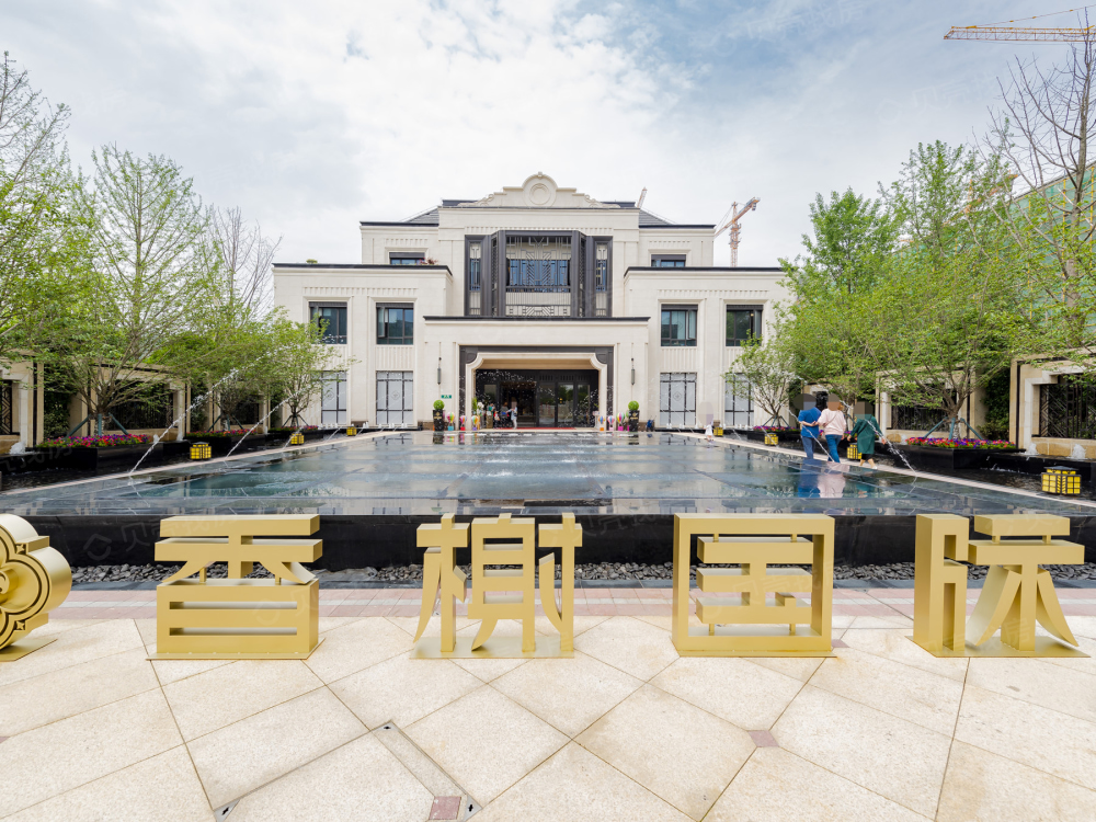 中国铁建香榭国际相册