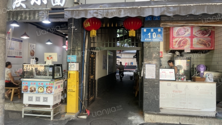 青龙巷10号外景图