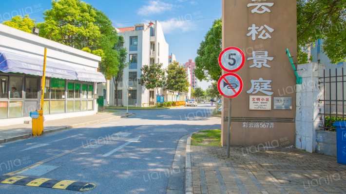 云松景庭外景图