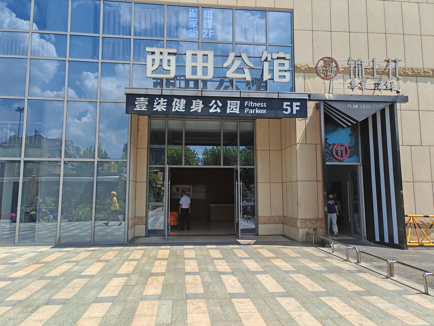 西田公馆小区实景 3