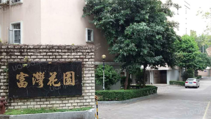 富湾花园外景图