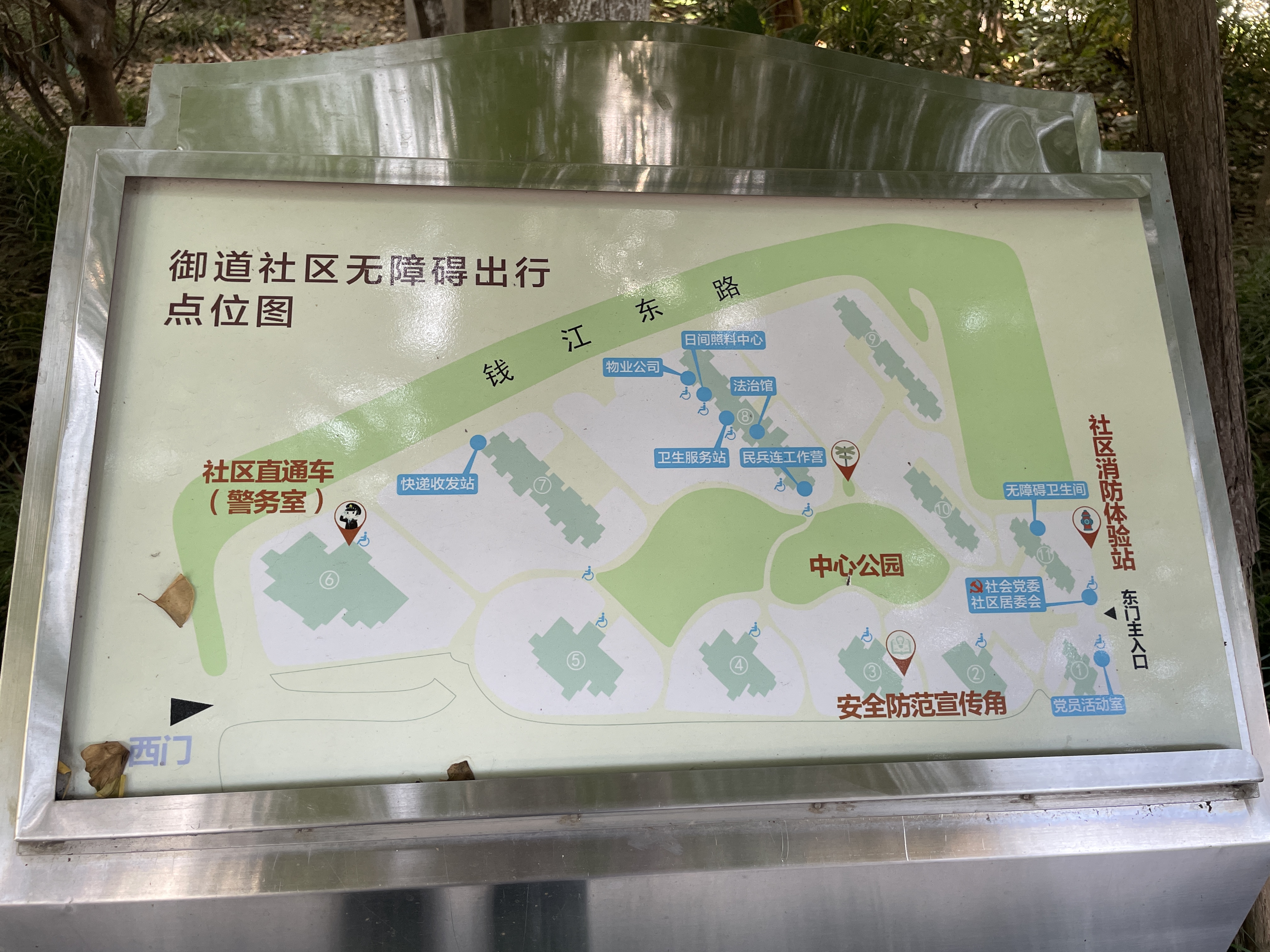 御道家园小区实景 2