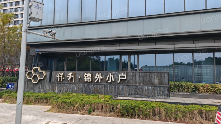 保利锦外小户外景图