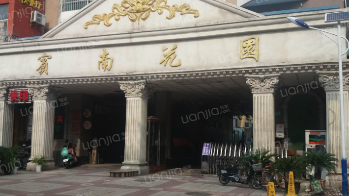 宾南花园外景图