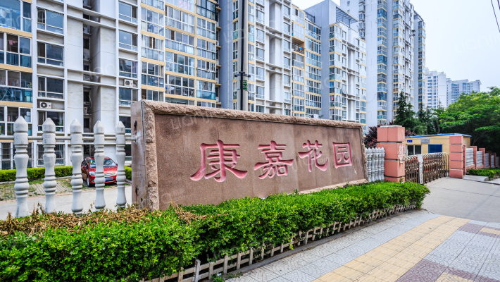 康嘉花园外景图