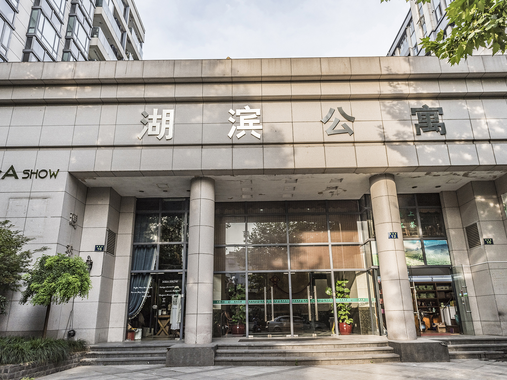 湖滨公寓小区实景 7