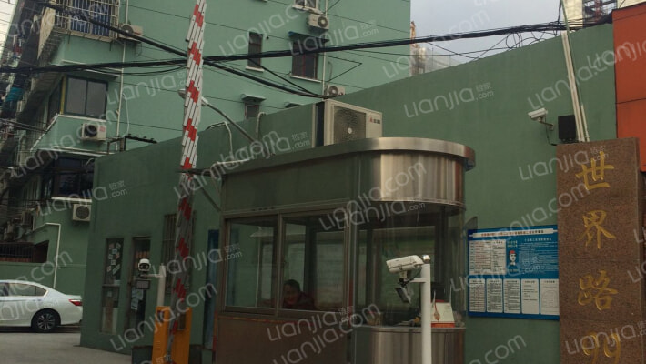 世界路99弄外景图