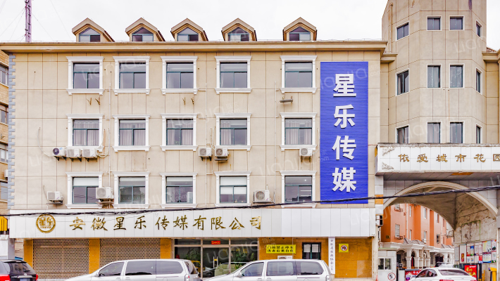 宣城路109号外景图