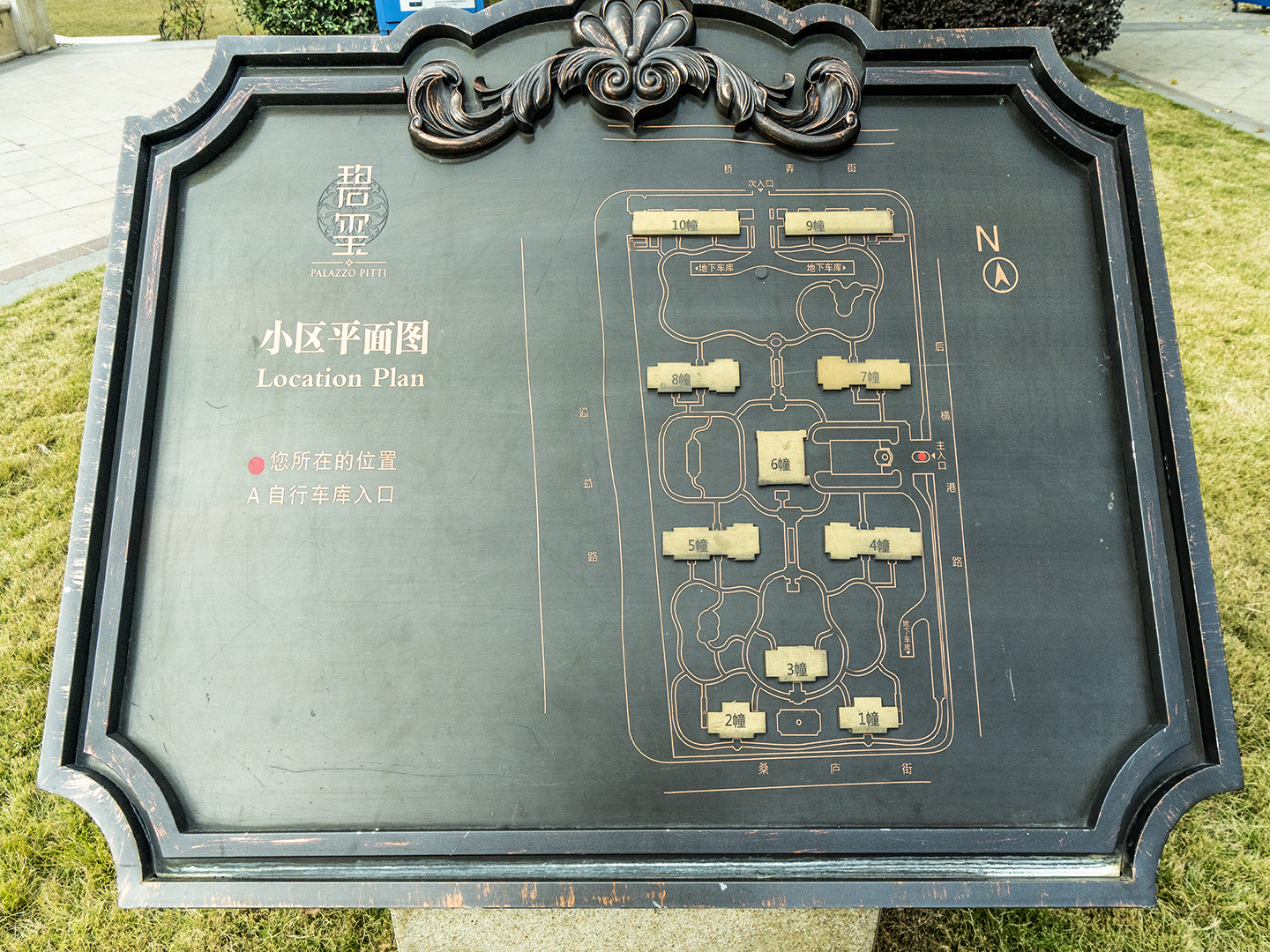 九龙仓碧玺小区实景 18