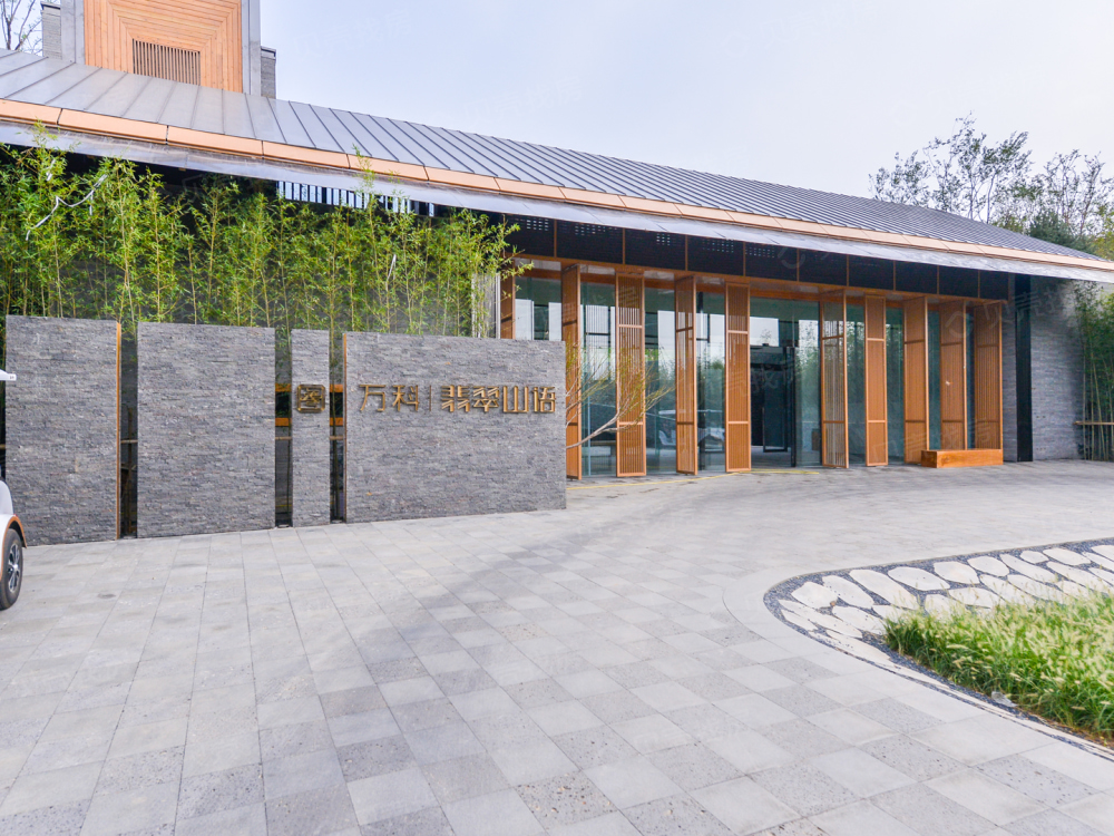 万科翡翠山语相册