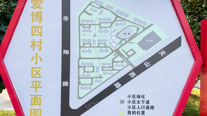 爱博四村外景图