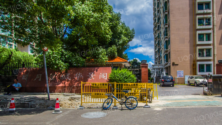 日月星城华景阁外景图