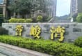 誉峻湾户型图实景图