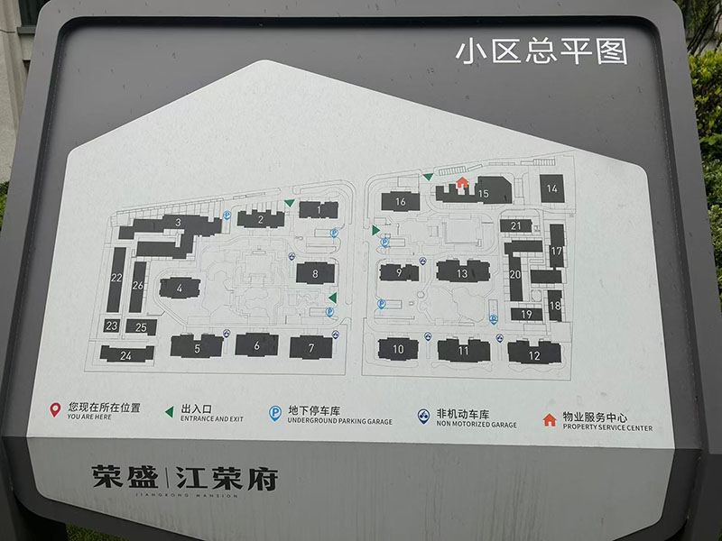 荣盛江荣府小区实景 4