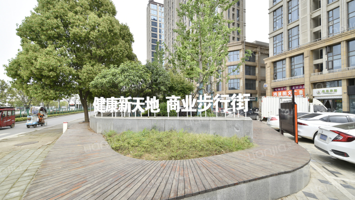 健康新天地·商业步行街外景图