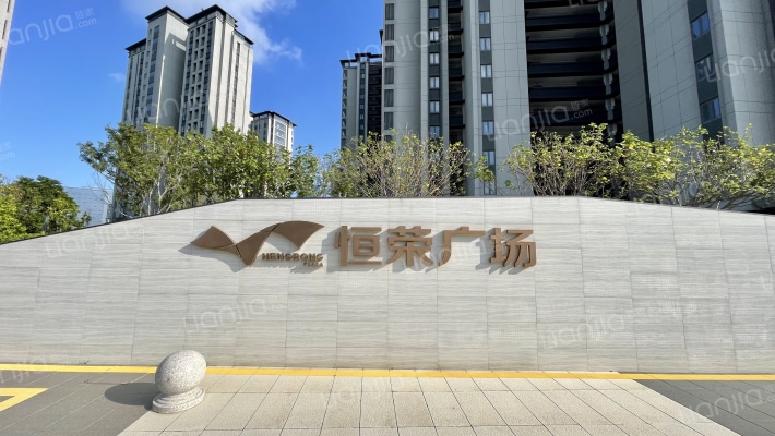 恒荣广场外景图
