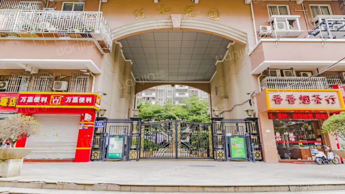 佳和花园外景图