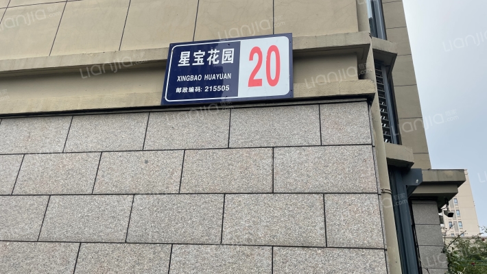 星宝花园(常熟市)外景图