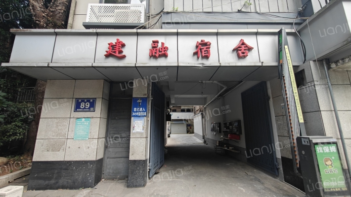 建融宿舍外景图