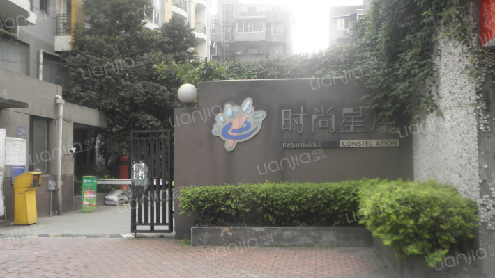 时尚星座外景图