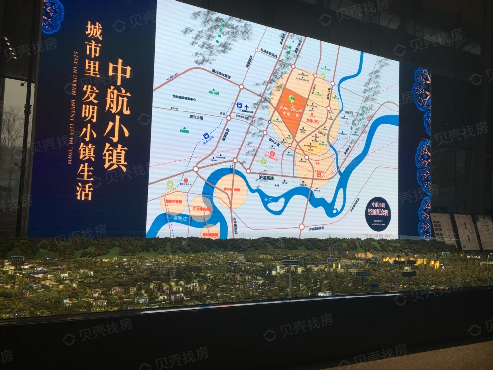 【中航小镇_重庆中航小镇楼盘】小区配套相册-重庆贝壳新房