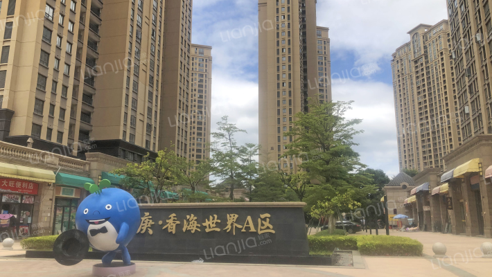 中庚香海世界A区外景图