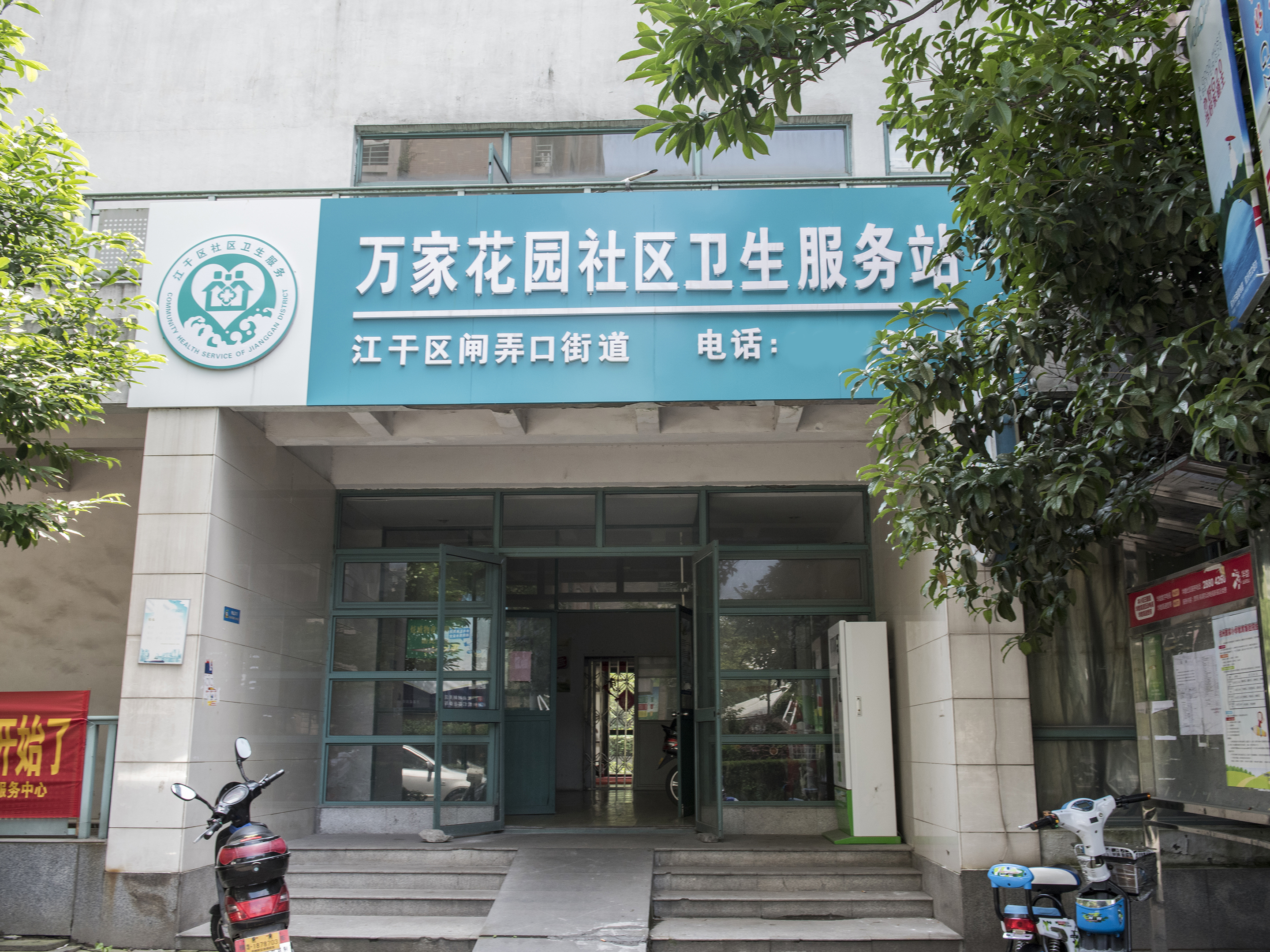 Wanjia Garden compound photo 27