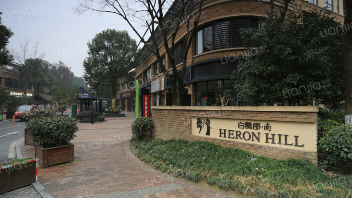 良渚文化村白鹭郡南外景图