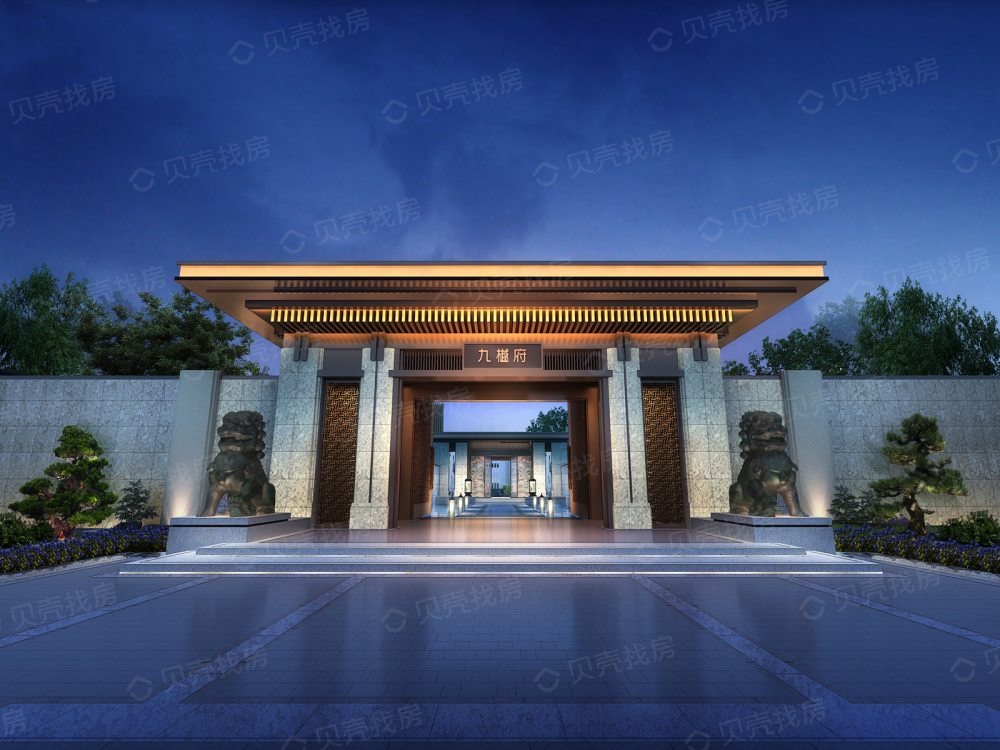 融创九樾府相册