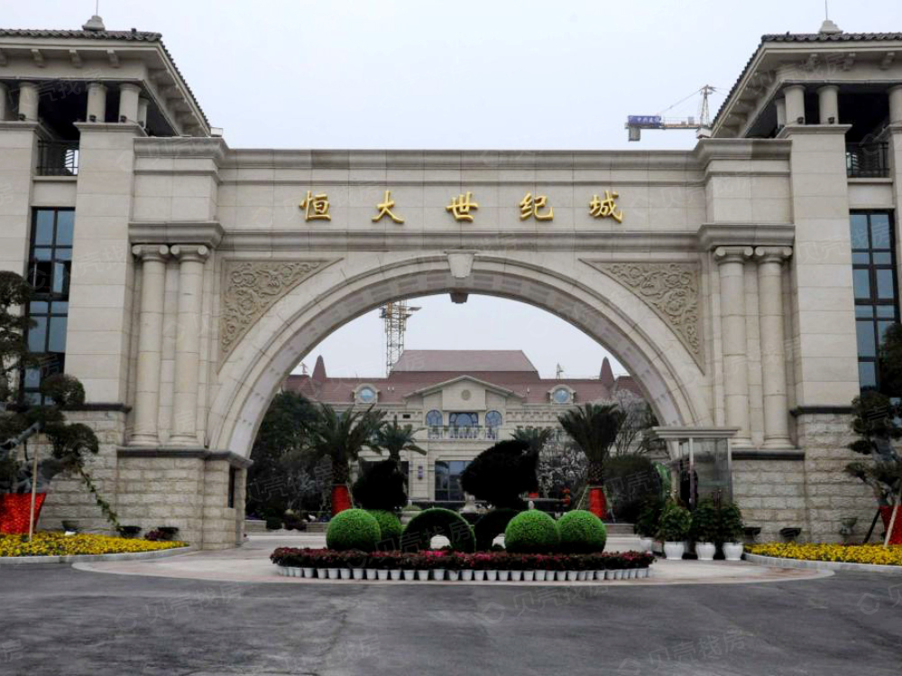 恒大世纪城相册