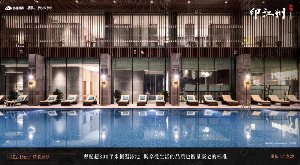 印江州小区配套