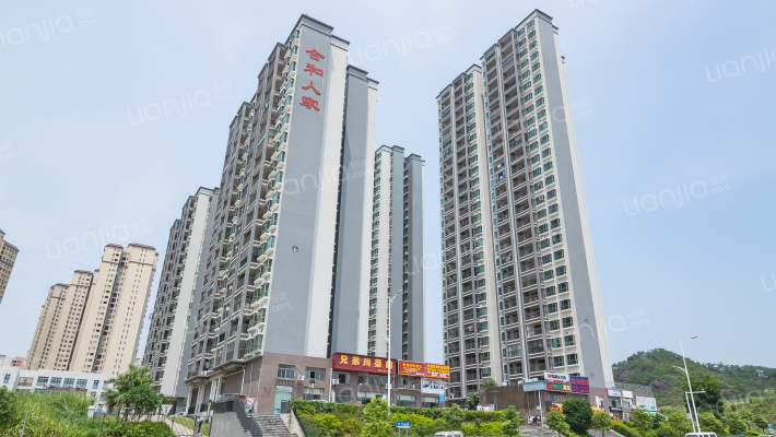 合和人家外景图