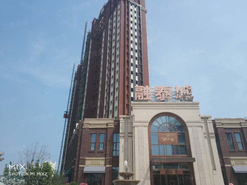 融泰城相册