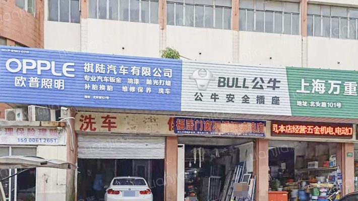 北安路103号外景图