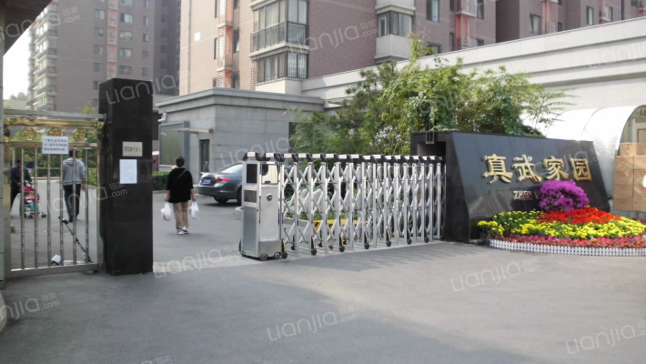 真武家园外景图