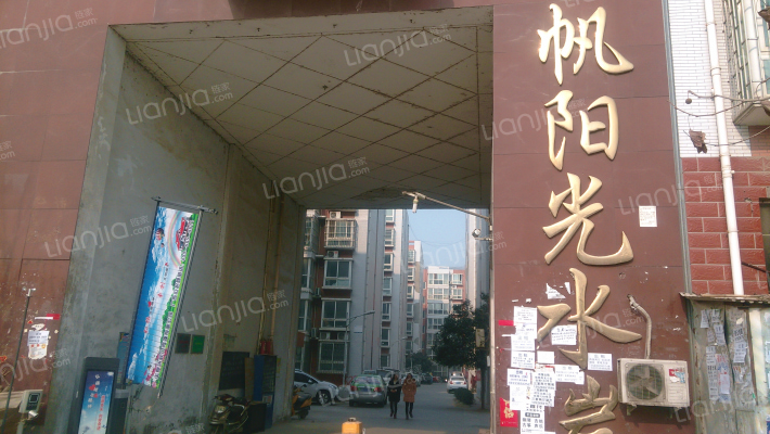 佳帆阳光水岸外景图