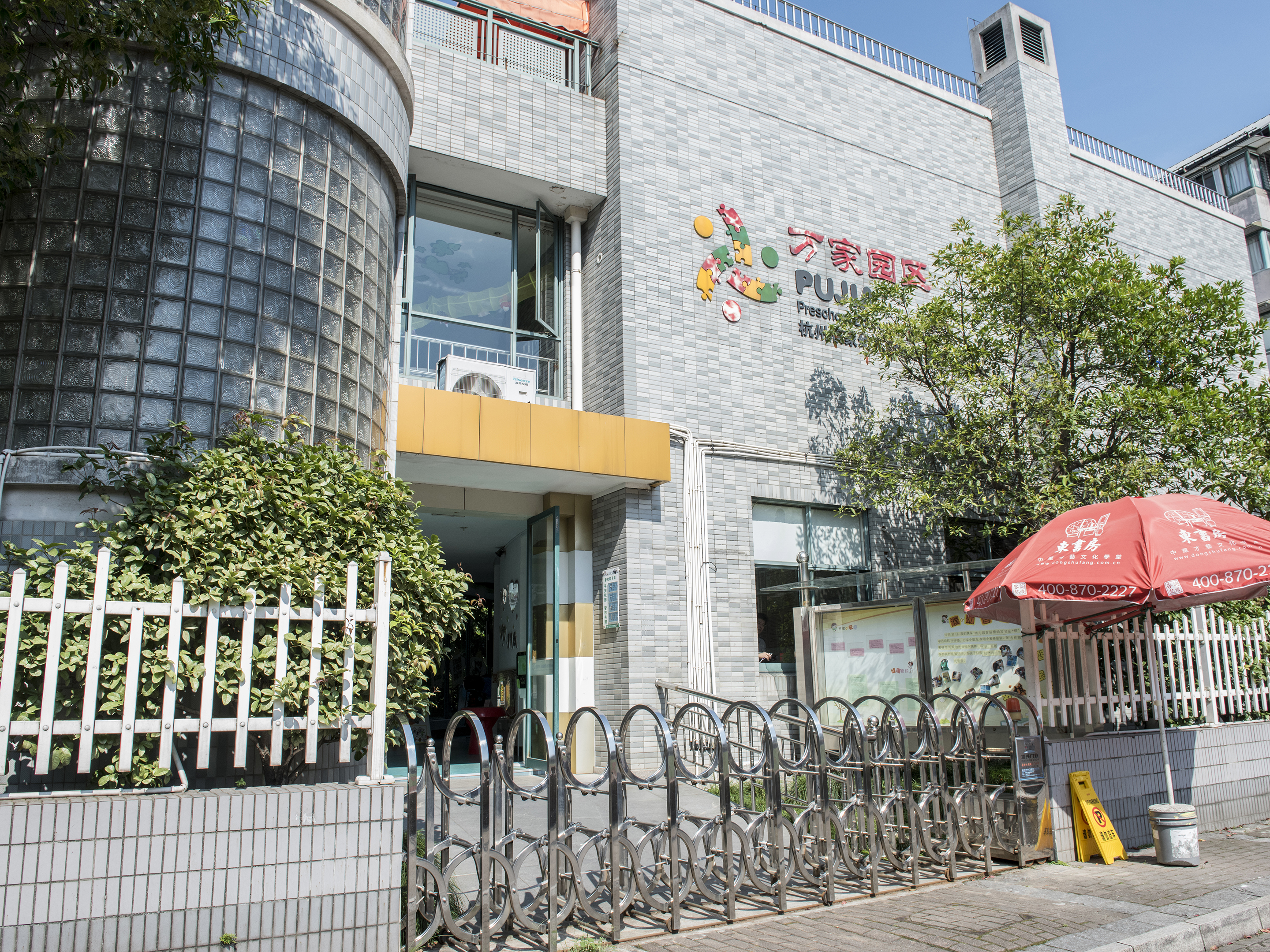 Wanjia Garden compound photo 20