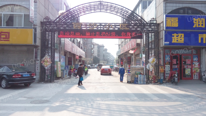 西沙小区外景图