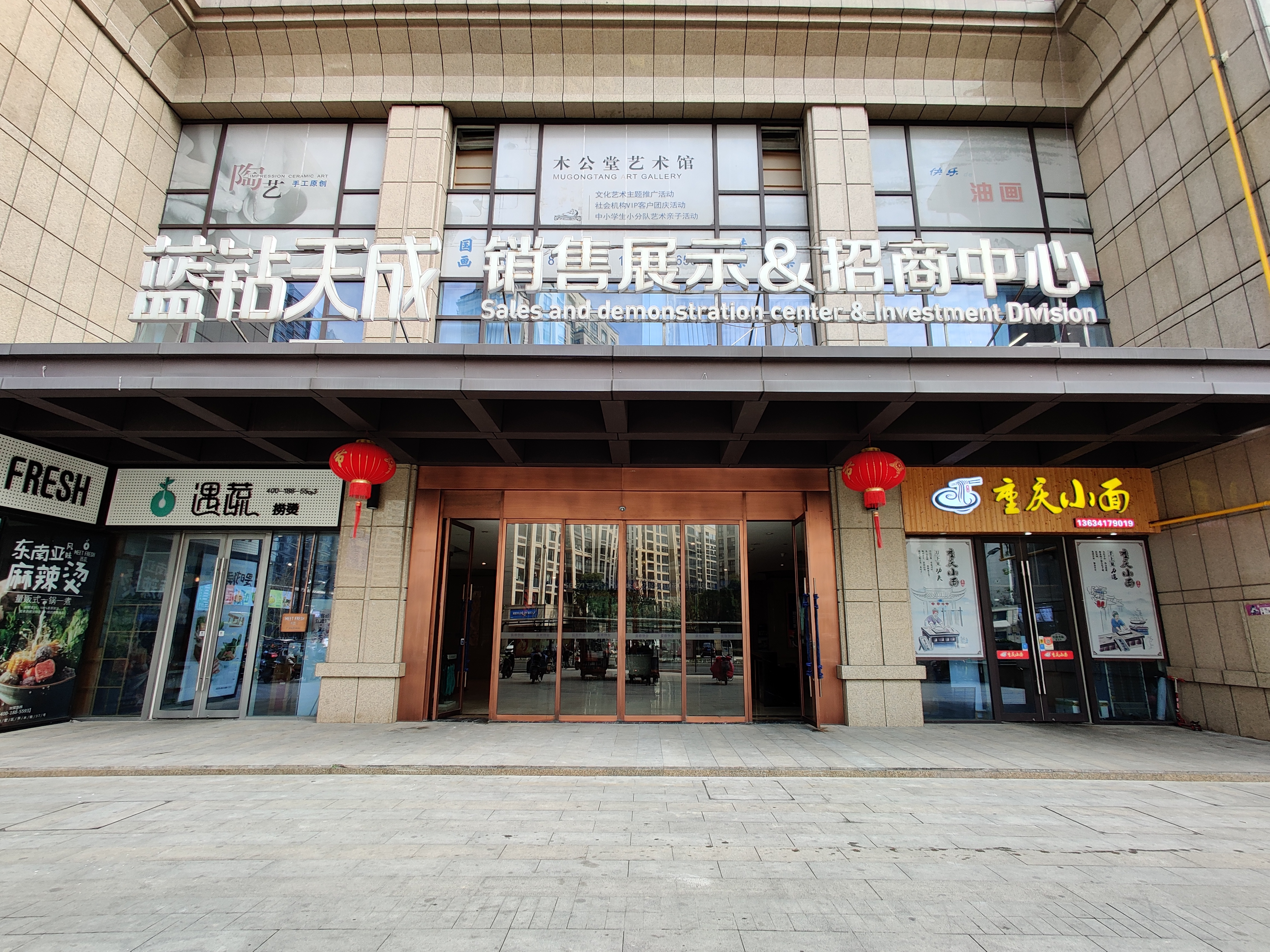 Lanzuan Tian Cheng compound photo 5