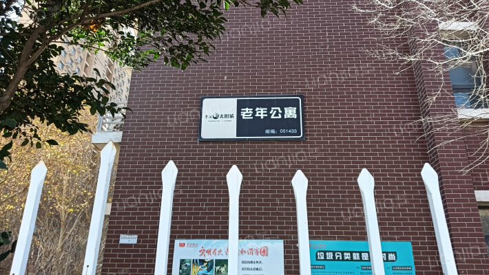 太阳城老年公寓外景图