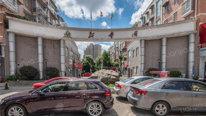 新华园东区外景图