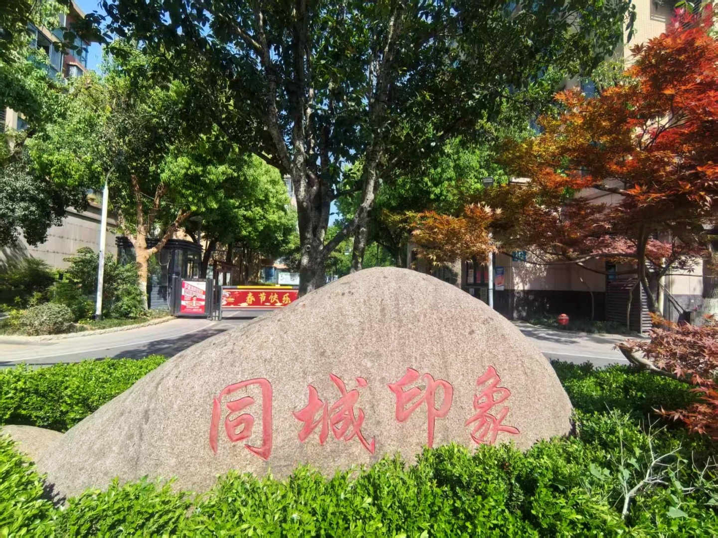 Tongcheng Yinxiang Dongqu compound photo 16