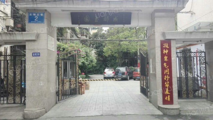 玉林五巷2号外景图