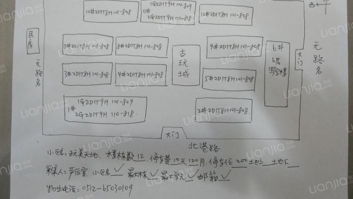 玩美天地外景图