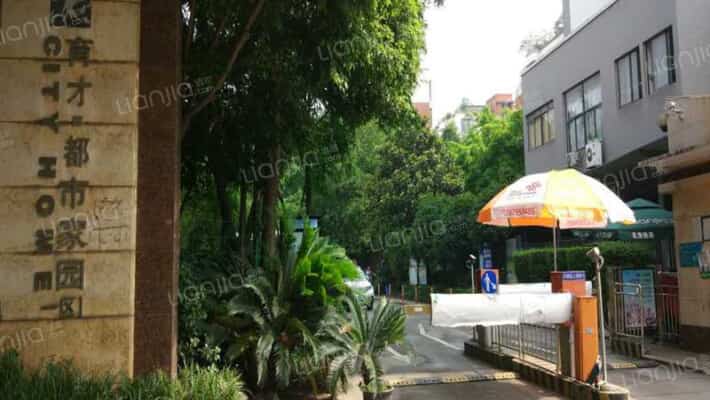 育才都市家园一期外景图