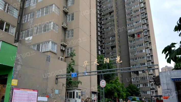 华天阳光外景图