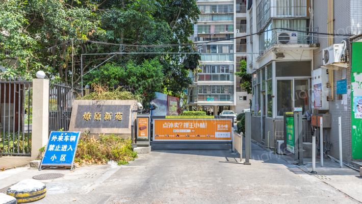 燎原新苑外景图