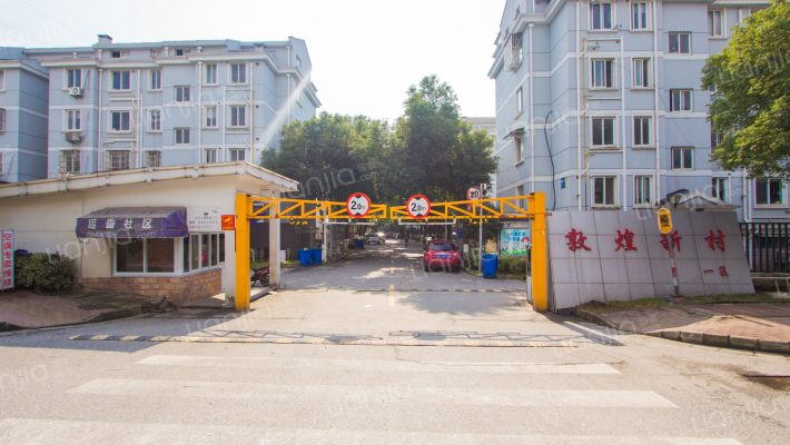 敦煌新村一区外景图