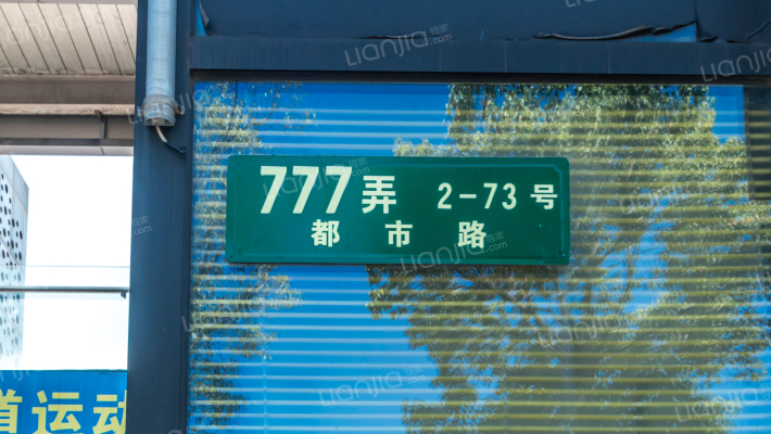 万顺水原墅外景图